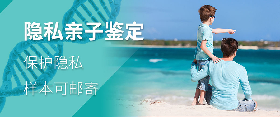 杭州匿名亲子鉴定怎么收费,杭州隐私亲子鉴定的流程