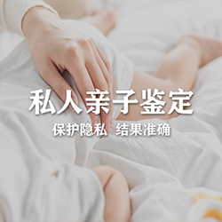 杭州匿名亲子鉴定要如何办理[免费咨询]