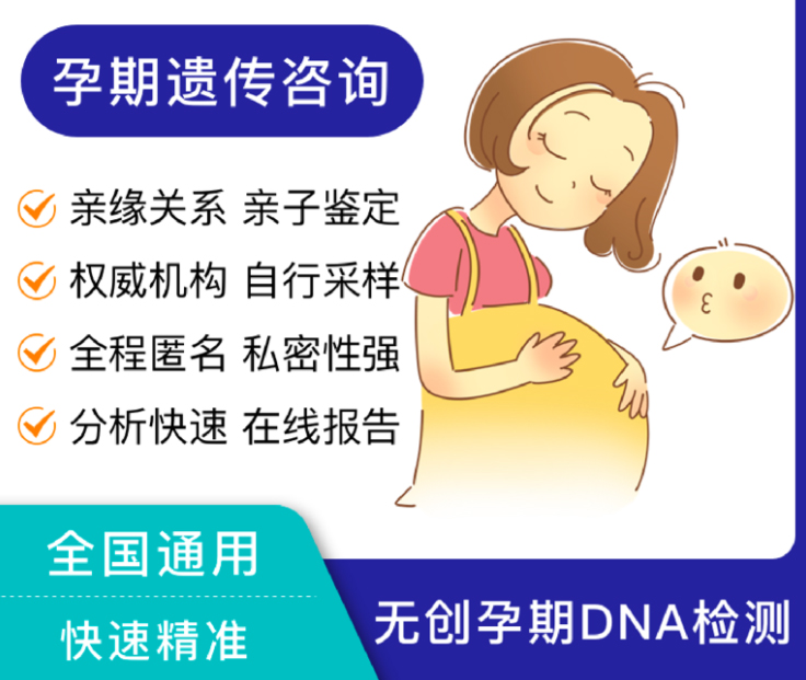 在杭州怀孕几个月如何办理产前亲子鉴定,杭州办理怀孕亲子鉴定准确吗