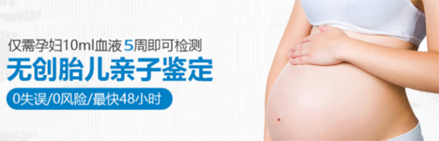 杭州孕期亲子鉴定哪里能做,